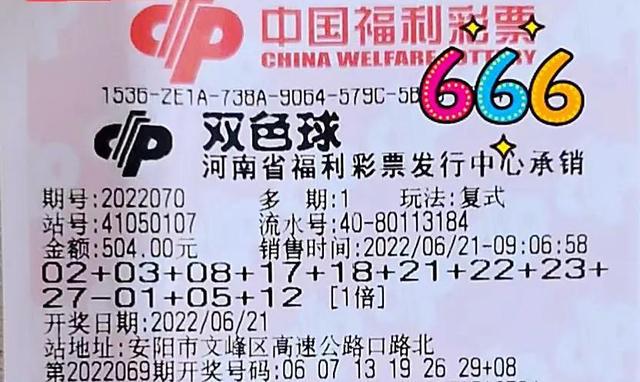 2019年双色球第84期开奖直播，梦想与幸运的碰撞双色球2021114期开奖视频