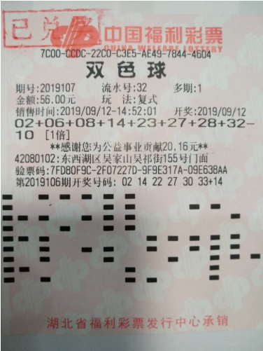 福利彩票双色球074期，梦想与机遇的碰撞福利彩票双色球074期中奖