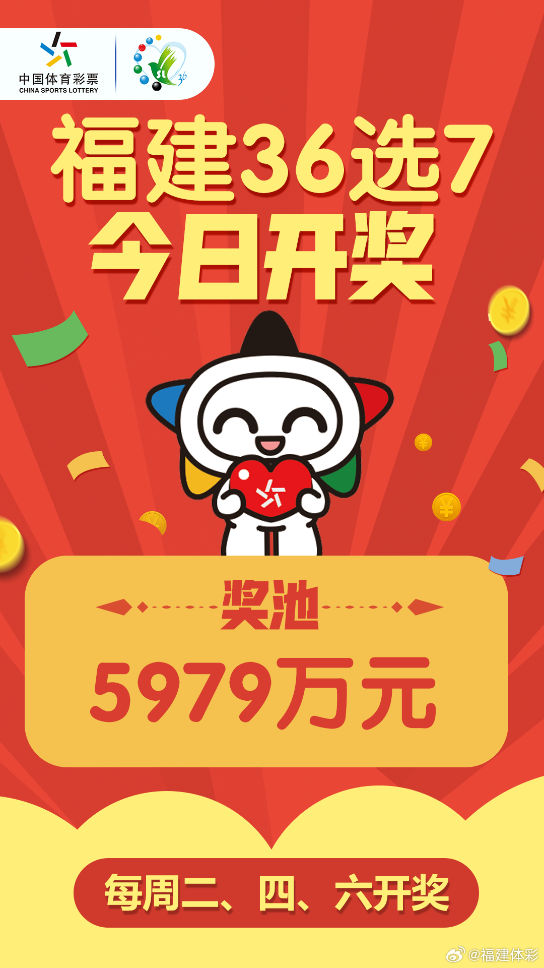 今期出彩六当选，揭秘背后的故事与意义今期出彩六当选是什么意思