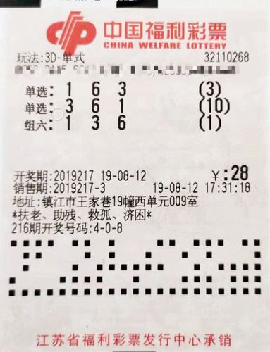 福彩3D2019年今日丹东一句定三码，揭秘背后的数字奥秘与理性投注2o2o年3d丹东一句定3码彩吧图库