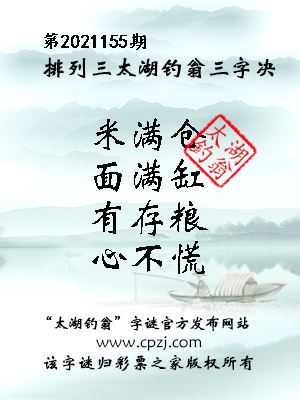 今晚最新14期马后炮解字谜，智慧与趣味的碰撞今日马后炮解字谜汇总
