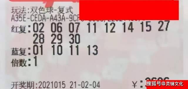 浙江双色球2019年36期，梦想与幸运的碰撞浙江双色球2021001