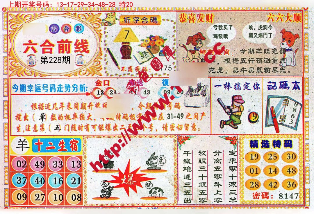 掌心里的海在翻腾 第4页