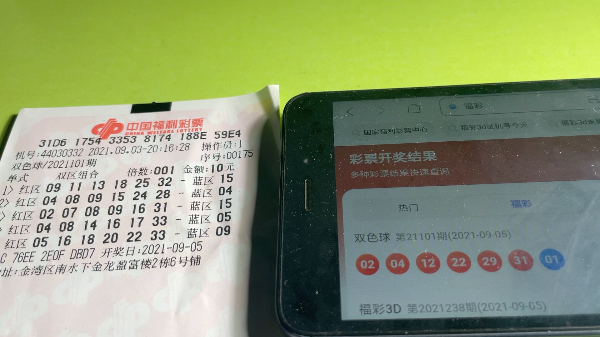 206，福彩梦想的闪耀时刻—记一次难忘的开奖之旅福彩2021006开奖结果