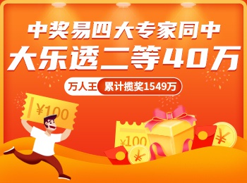 彩票123，揭秘查询结果的背后故事彩票查询2020114