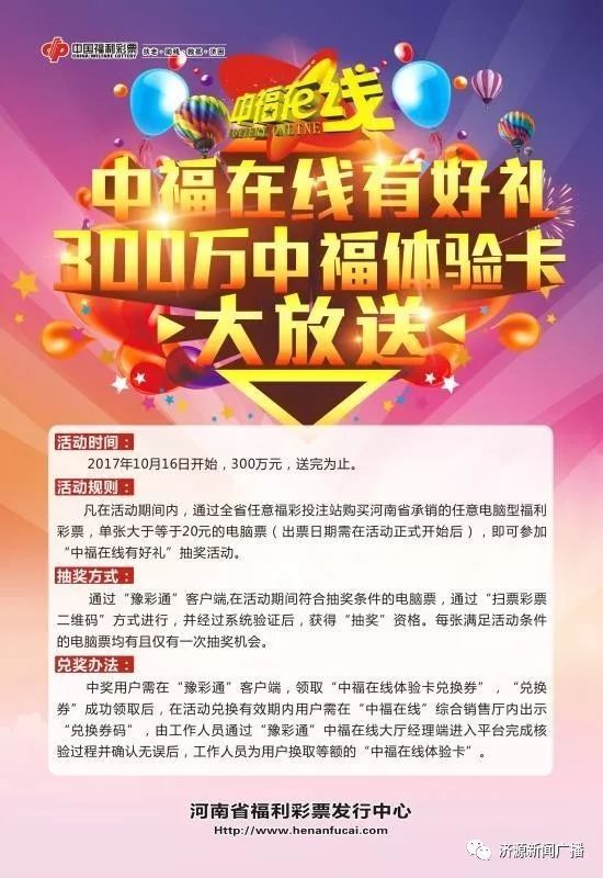 2065年，回顾与展望—以福利彩票中奖号码为线索的时光之旅中国福利彩票2021016期中奖号码