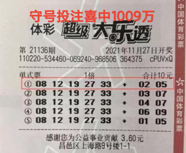 2014年大乐透开奖，梦想与奇迹的碰撞大乐透2o124期开奖号码