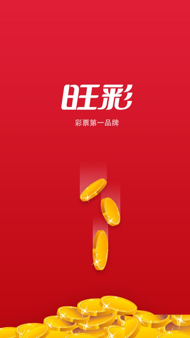 旺彩双色球手机版下载，便捷、安全与乐趣的完美结合旺彩双色球手机版下载最新版