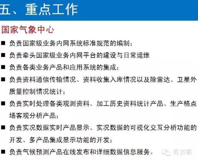 揭秘解太湖预测版，一场科技与气象的智慧碰撞乐彩网字谜总汇解太湖预测版