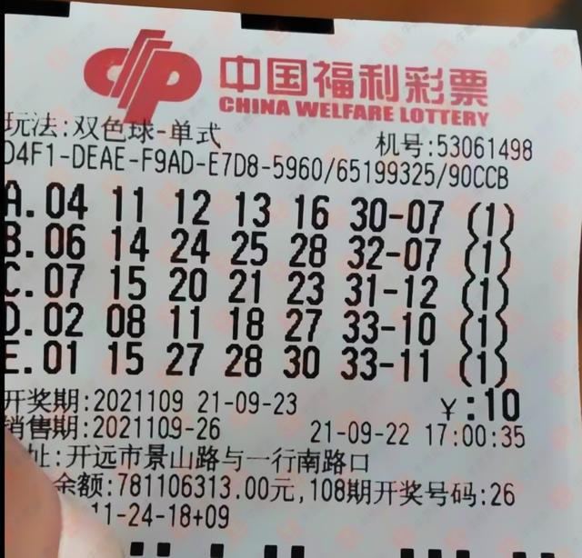 20148期双色球开奖，梦想与幸运的碰撞双色球结果开奖号码中奖查询