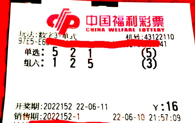福彩2035期开奖结果揭晓，梦想与幸运的碰撞福彩3d2021255期开奖号码