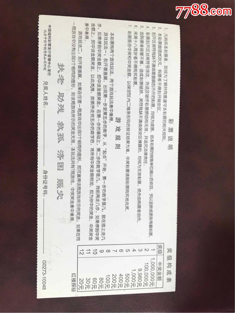 探秘中国福利彩票38期，公益与梦想的双重奏鸣中国福利彩票38期中奖号码