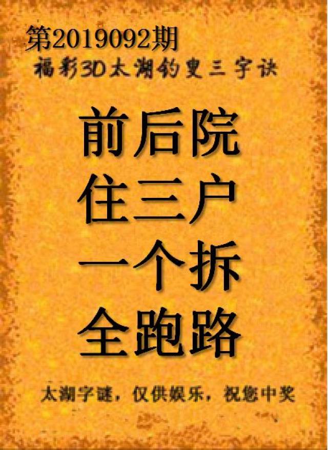 探索太湖正版藏机图的神秘之旅太湖正版藏机图今天查询