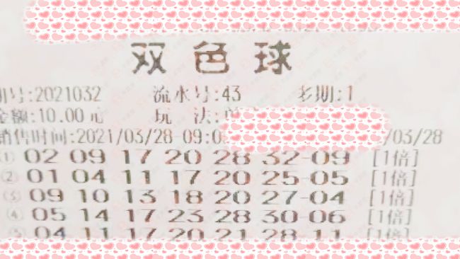 2018年双色球第6期，梦想与幸运的碰撞2021116期双色球开奖结果号码