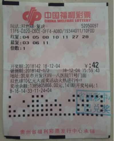 揭秘双色球2019年6月3日第7期开奖结果，幸运数字背后的故事双色球2020066期开奖结果是多少号