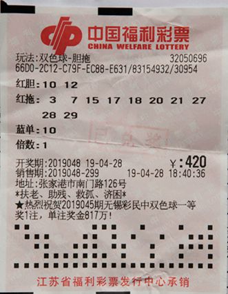 探索中国福利彩票双色球兑奖的时间之门—揭秘截止日期的奥秘中国福利彩票双色球兑奖截止日期查询