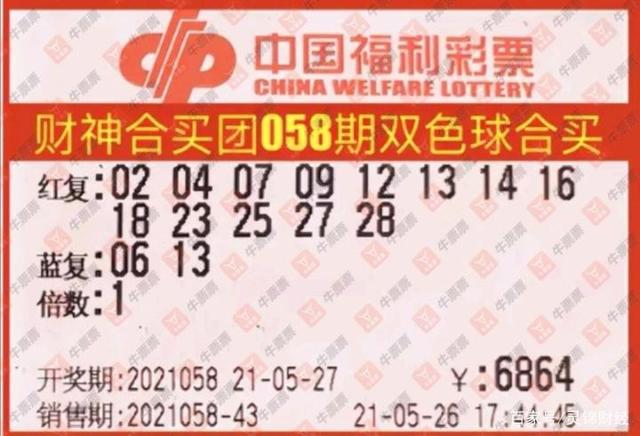 2014年双色球第3期，梦想与幸运的碰撞—揭秘开奖号码背后的故事双色球2021411开奖结果