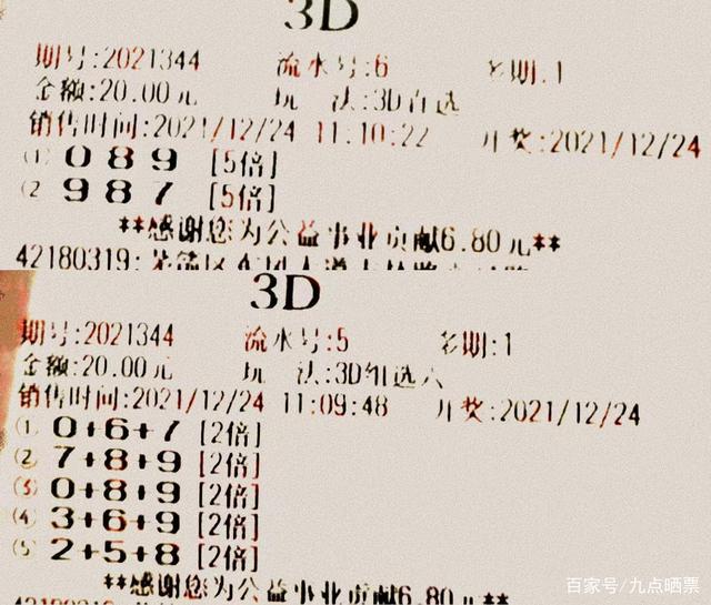 福彩3D045期字谜解析，沤总之下的智慧与机遇3d字谜总浅释