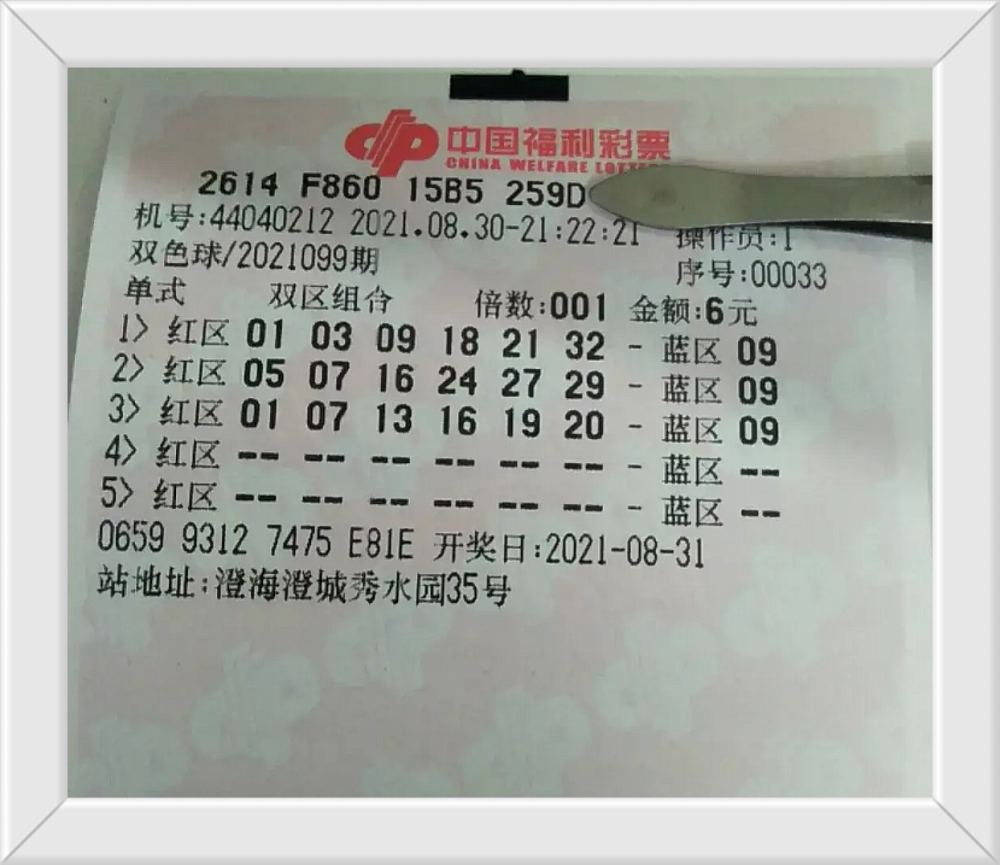 2019年双色球第43期开奖结果回顾与查询指南双色球 开奖 结果23期