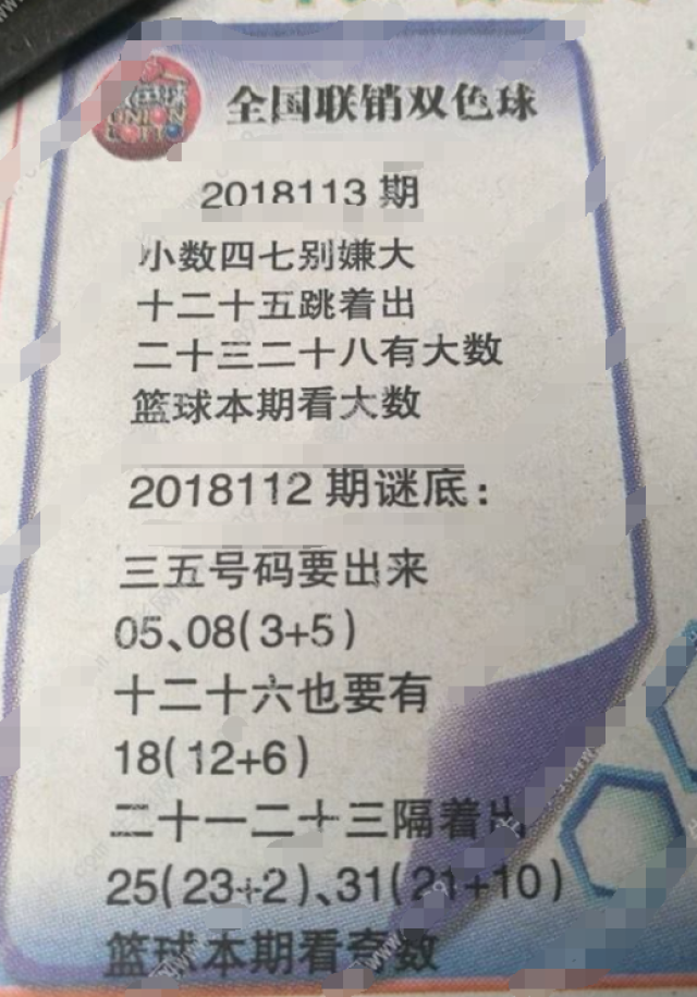 全国联销图双色球2014年新春首奖揭晓，梦想照进现实的幸运之旅全国联销图双色球2021028期