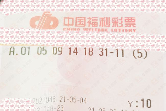 探索幸运之光，双色球第201期开奖揭秘双色球2021012期开奖号码是多少