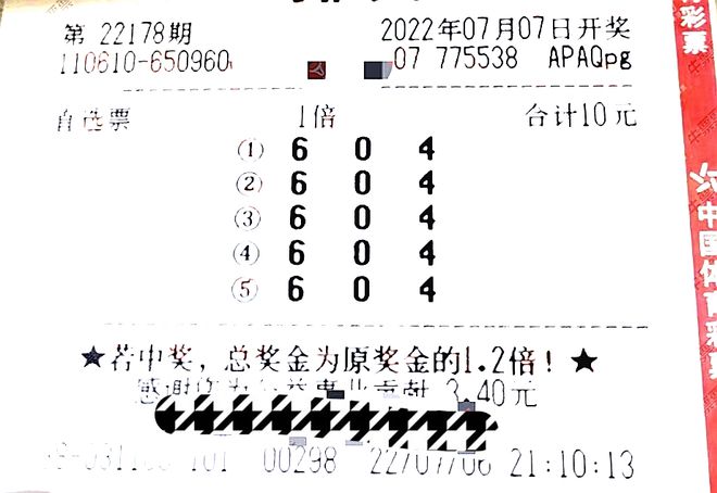 排五下一期预测号码，科学分析与理性投注的平衡排列五下一期预测号码