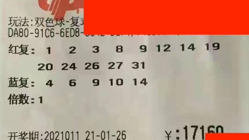 快乐双彩2019345期开奖结果，梦想与现实的交织快乐双彩2020312