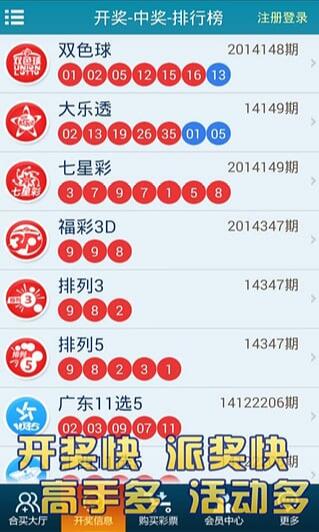 福彩第2019356期开奖号码，梦想与幸运的交汇3d2021123期开奖结果