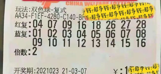 2014年双色球第6期，梦想与幸运的碰撞—揭秘开奖号码背后的故事双色球2014066期开奖结果查询