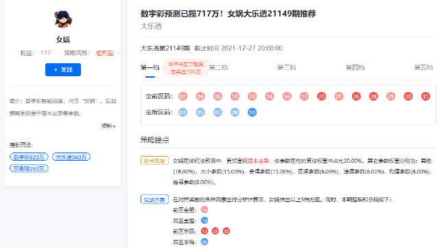 中奖秘诀