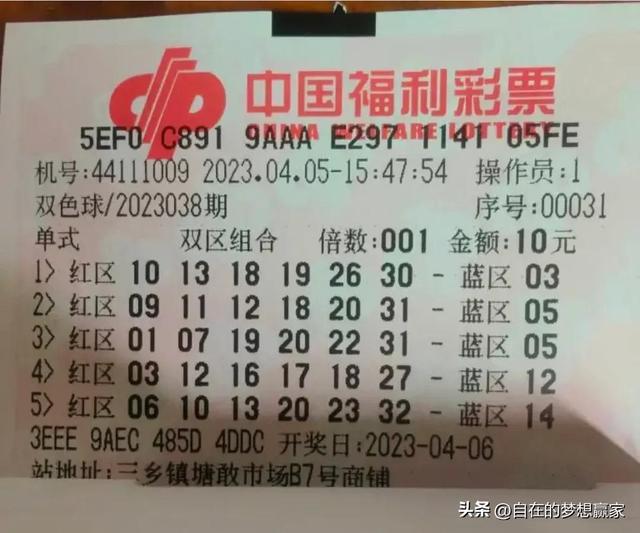 2014年双色球5月开奖回顾，第83期与幸运的邃密交集双色球201405期开奖结果