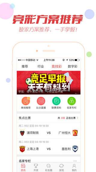唯彩大乐透下一期预测，理性分析，谨慎投注下期大乐透唯彩看球推号码是多少号