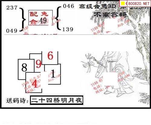 探索智慧迷宫，天宇鬼六高级字谜图库327期深度解析天宇鬼六高级字谜图库327期