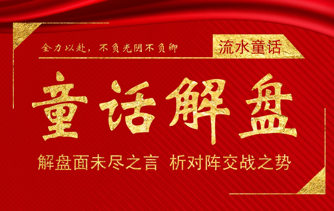 足彩2308期推荐，深度解析与精准预测足彩21023期推荐
