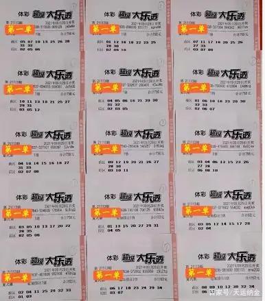 揭秘大乐透2014年第9期开奖号码，探寻幸运背后的数字奥秘大乐透2014090开奖号码详情