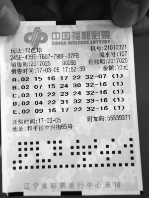 探索双色球胆拖彩票的奥秘，真实照片揭秘双色球胆拖中奖彩票真实照片