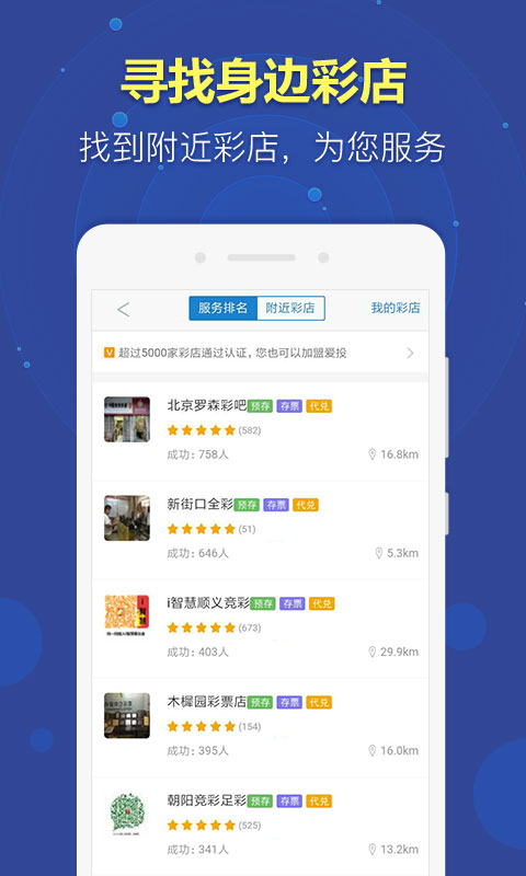 理性投注