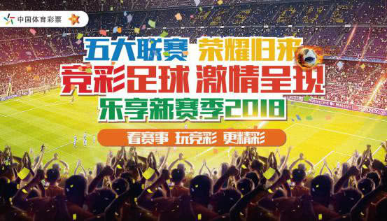 足球激情，比分直播与竞彩的魅力比分竞彩网