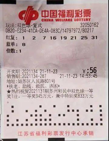探索中国福利彩票双色球第41期的神秘魅力福彩双色球第41期开奖号码
