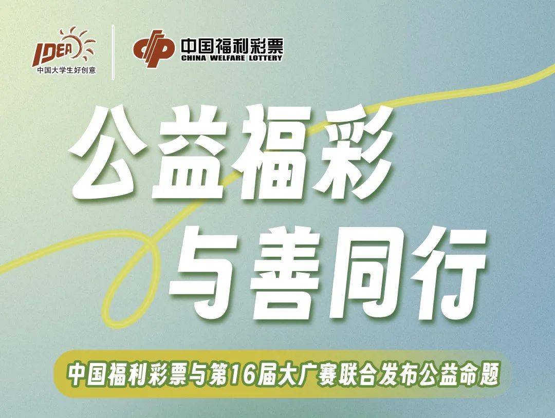 探索北京福彩论坛官网，公益与梦想的交汇点北京福彩论坛官网首页