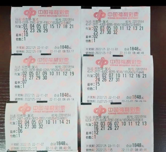 双色球晒票46期—理性购彩，共享幸运的喜悦双色球晒票46期开奖结果