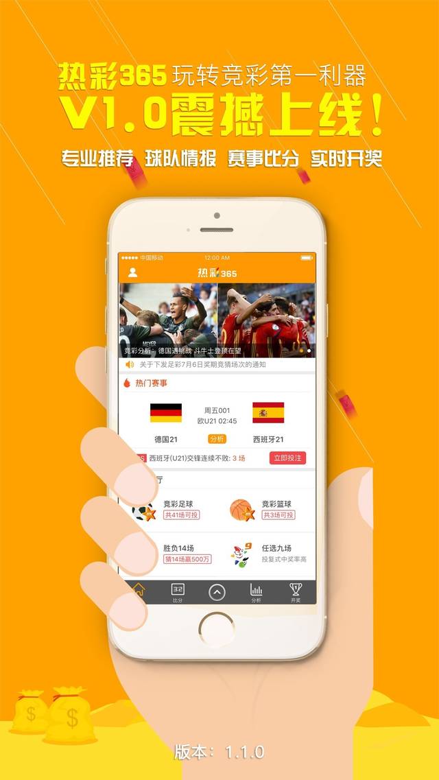 365足彩app，重塑足球彩票体验的革新力量365足彩app下载最新版本更新内容