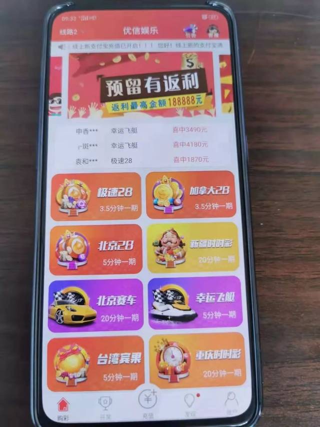 凤凰彩票app正式版，重塑娱乐与机遇的数字平台凤凰彩票通用官方版下载
