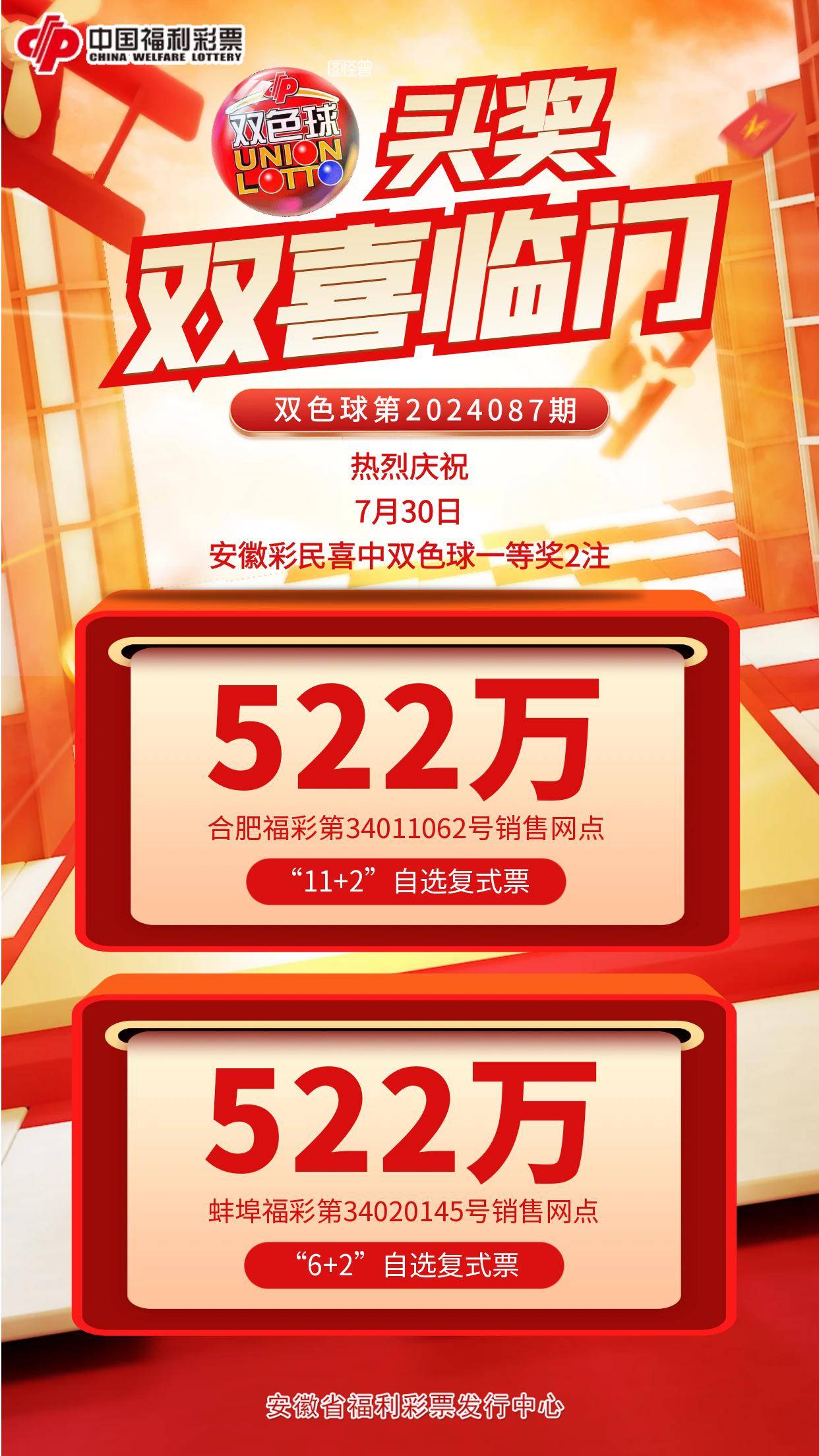 下载APP，轻松购买双色球彩票，便捷、安全与乐趣并存的数字娱乐新体验下载买彩票双色球的软件