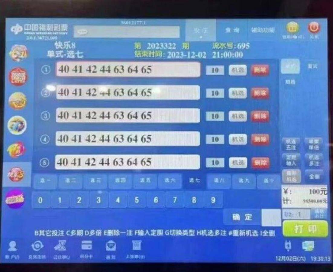 探索中国福利彩票网，揭秘官方开奖信息与公益力量