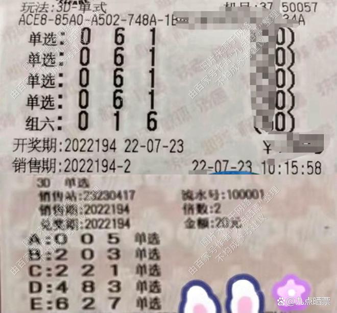 山西彩民乐翻天，揭秘3D图145期预测与乐趣山西彩民乐3d图182期彩民乐图8期彩民乐图