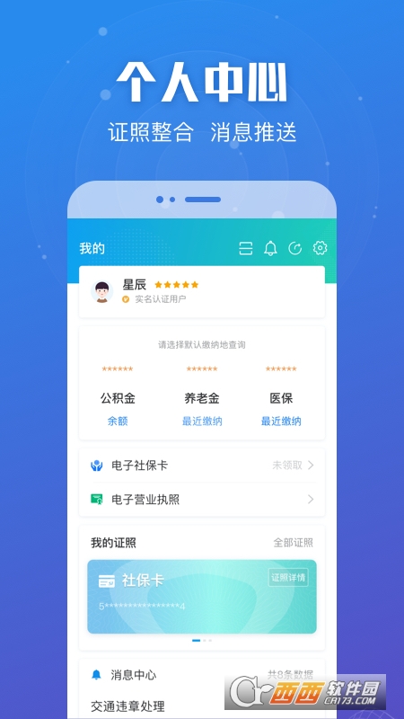贵州12345政务服务热线与贵州公安APP，构建高效便捷的警民互动平台贵州省110