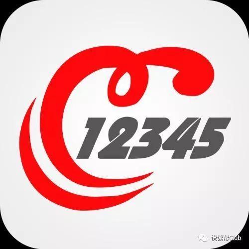 贵州12345政务服务便民热线的正确拨打方式贵州114怎么打移车