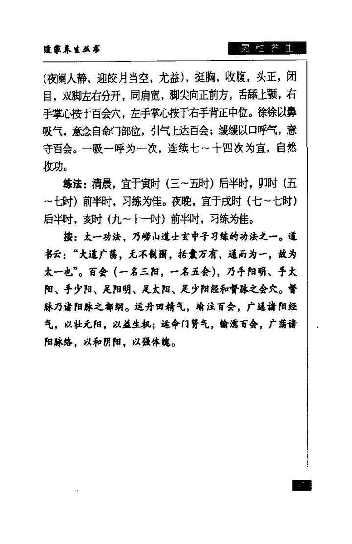 山东真诀十丹东，探寻传统养生文化的奥秘3d字谜山东真言丹东一句