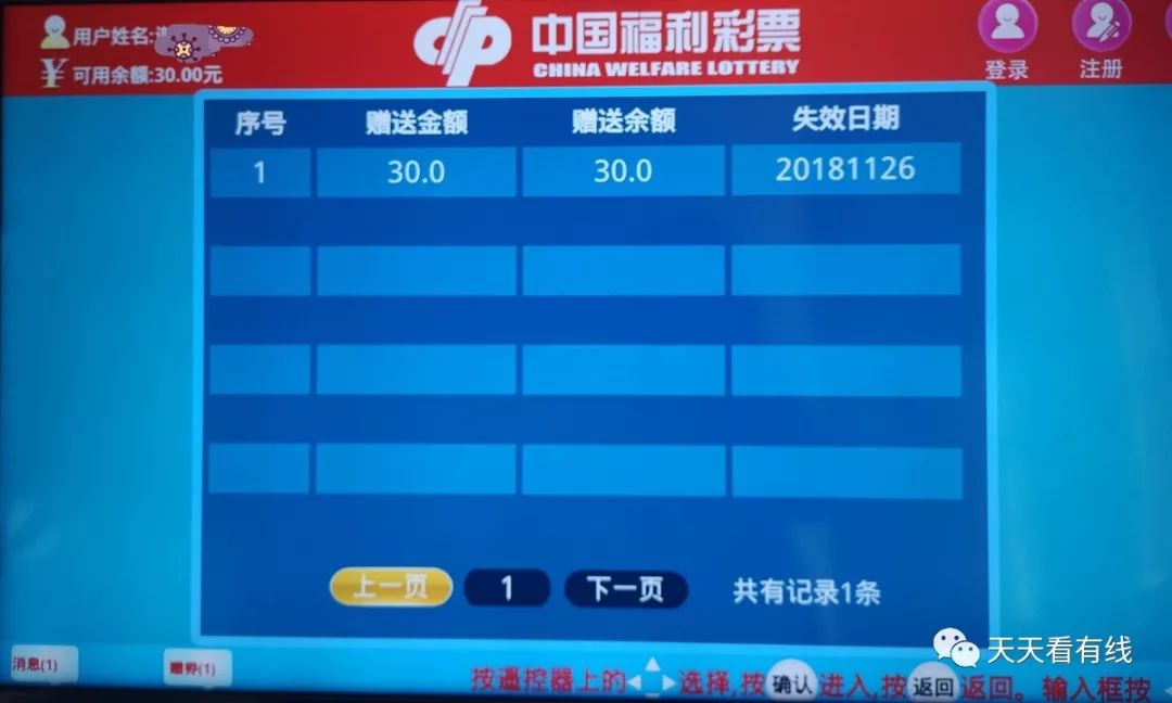 彩票直播，免费观看的数字游戏盛宴彩票电视直播